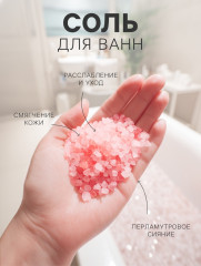 Подарочный набор «Пряные ягоды» - Фото 3