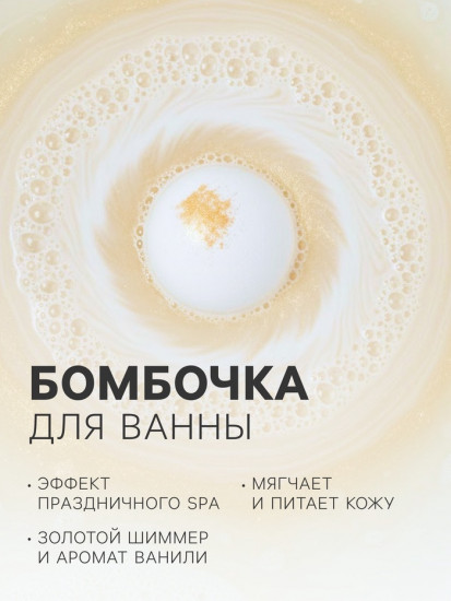 Подарочный набор «Снежная клубника»