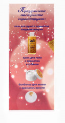 Подарочный набор «Снежная клубника» - Фото 8