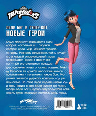 Леди Баг и Супер-Кот. Новые герои. Палач душ. Леди Банан. Габриэль Агрест - Фото 2