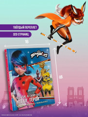 Леди Баг и Супер-Кот. Новые герои. Палач душ. Леди Банан. Габриэль Агрест - Фото 6