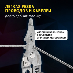 Плоскогубцы - Фото 14