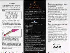 Мозаика алмазная «Снежные коты» - Фото 8