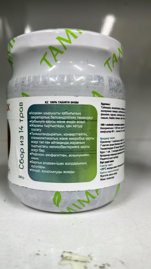 Сбор 14 трав «Желудок»