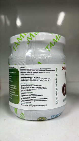 Сбор 14 трав «Желудок»