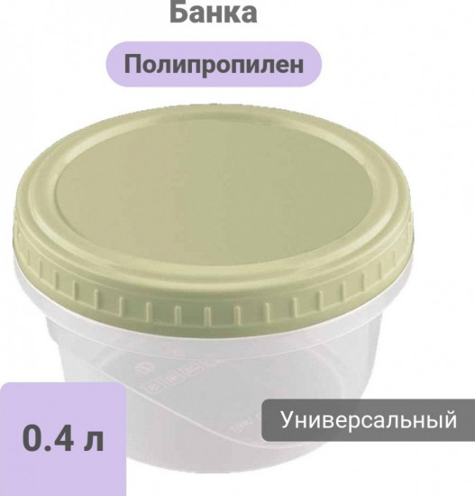 Банка с завинчивающейся крышкой «Танго»