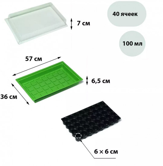 Мини-парник для рассады