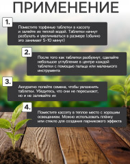 Набор для рассады - Фото 1