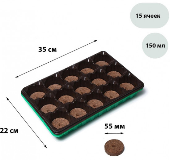 Набор для рассады