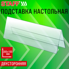 Подставка настольная для презентаций - Фото 1