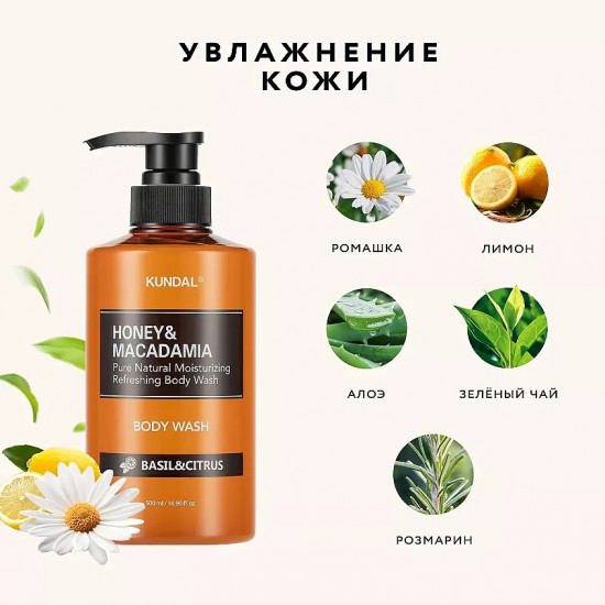 Гель для душа «Basil & Citrus»
