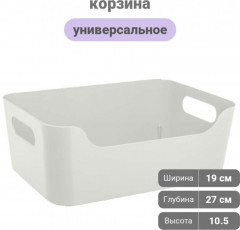 Корзинка универсальная «Scandi» - Фото 1