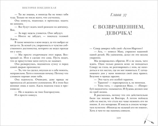 Парадокс Севера