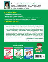 Развиваем моторику и пространственное мышление. Для детей 4-6 лет - Фото 1