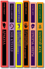 Франкенштейн, или Современный Прометей. Дракула. Зов Ктулху. Золотой жук. Призрак Оперы. Война миров. Человек-невидимка. Комплект из 6 книг - Фото 3