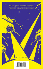 Франкенштейн, или Современный Прометей. Дракула. Зов Ктулху. Золотой жук. Призрак Оперы. Война миров. Человек-невидимка. Комплект из 6 книг - Фото 12