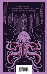 Франкенштейн, или Современный Прометей. Дракула. Зов Ктулху. Золотой жук. Призрак Оперы. Война миров. Человек-невидимка. Комплект из 6 книг - Фото 13