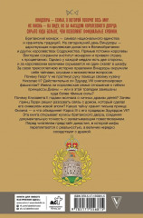 Виндзоры - Фото 1