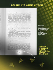 Игра с нулевым счётом. Том 1 - Фото 5