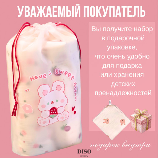 Набор пеленок муслиновых