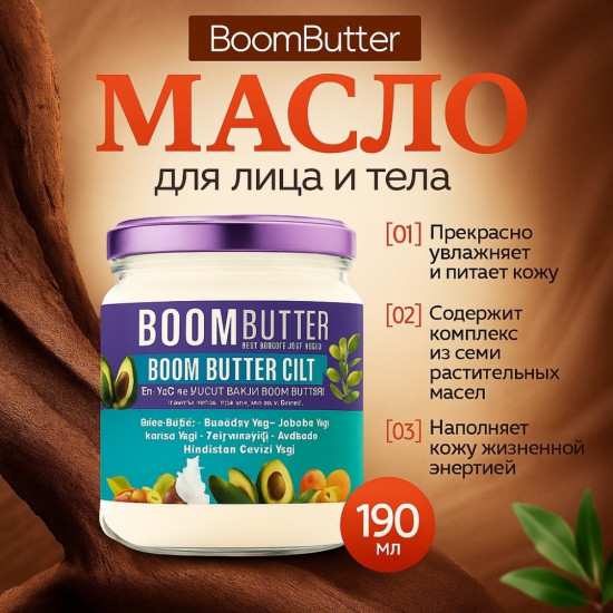 Крем для тела «Procsin Boom Butter»