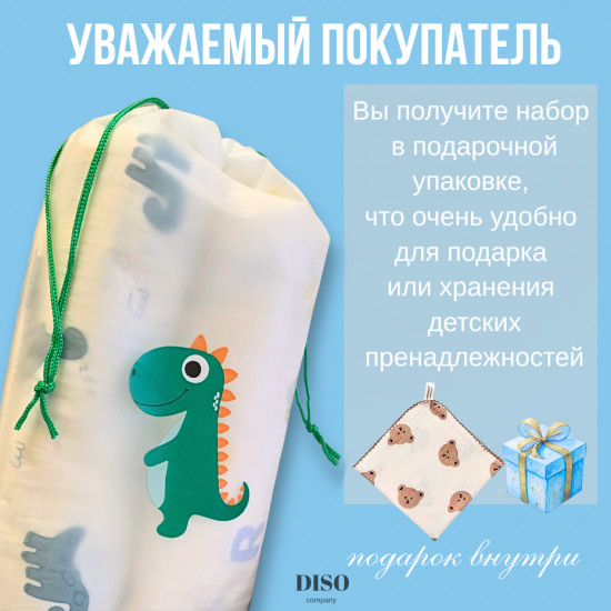 Набор пеленок муслиновых