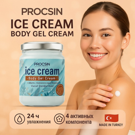 Крем-гель для тела