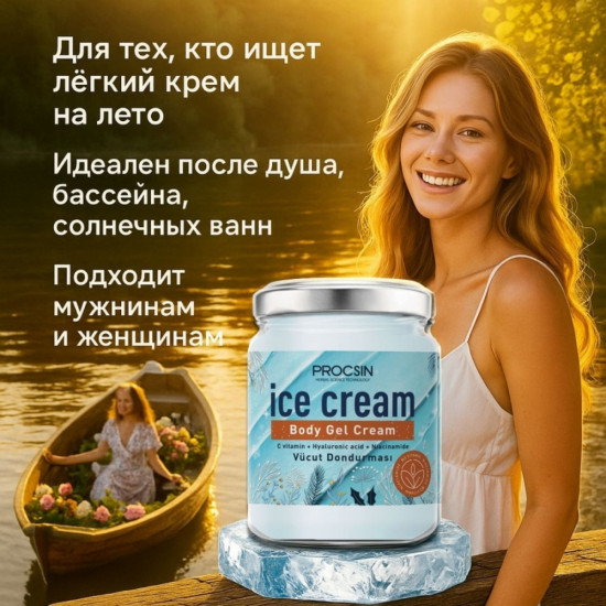 Крем-гель для тела