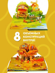 Храбрый утёнок. Cказка про дружбу и доброту - Фото 5