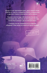 Люби, но не рань - Фото 1