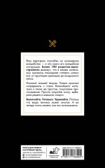 Рецепты для аэрогриля - Фото 2