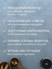 Рецепты для аэрогриля - Фото 4