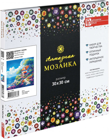 Алмазная мозаика «Домик у моря»