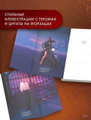 Вознесённая грехом. Последний ход принцессы - Фото 3