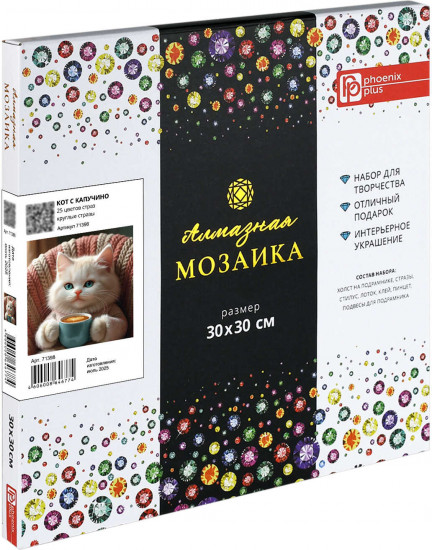 Алмазная мозаика «Кот с капучино»