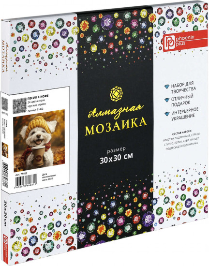 Алмазная мозаика «Песик с кофе»