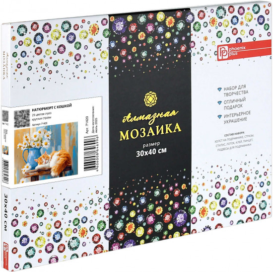 Алмазная мозаика «Натюрморт с кошкой»