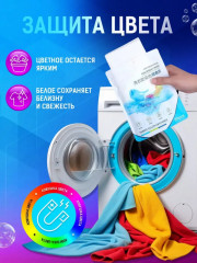 Салфетки-ловушки для стирки - Фото 4