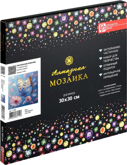 Алмазная мозаика с частичной выкладкой «Пастельная бабочка»
