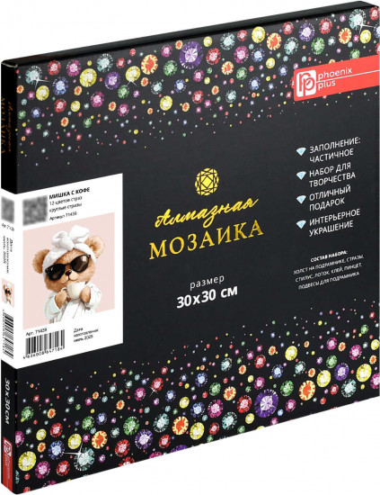 Алмазная мозаика с частичной выкладкой «Мишка с кофе»