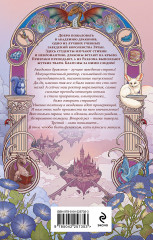 Бедствие в академии драконов - Фото 1