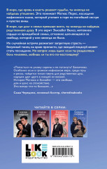 Сердце сирены - Фото 1