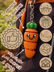 Брелок-антистресс «Морковка» - Фото 2