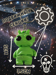 Брелок-антистресс «Пришелец» - Фото 1