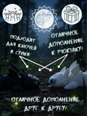 Парные брелки-антистресс «Беззубик» - Фото 2