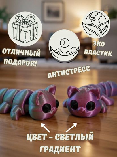 Брелок-антистресс «Кото-гусеница»