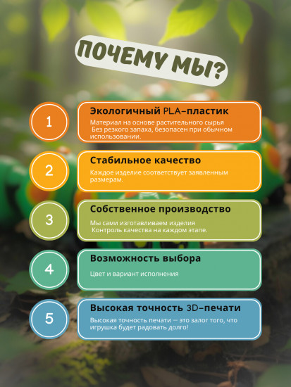 Брелок-антистресс «Гусеница»