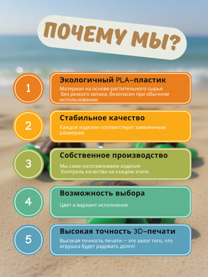 Брелок-антистресс «Черепашка»