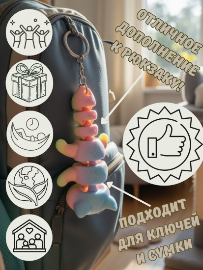 Брелок-антистресс «Кото-гусеница»