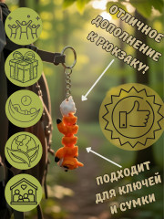 Брелок-антистресс «Лисичка» - Фото 2